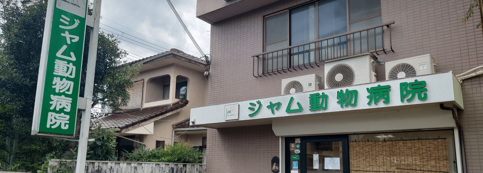 ご利用病院の声 | 動物病院予約システム｜wantouch(ワンタッチ